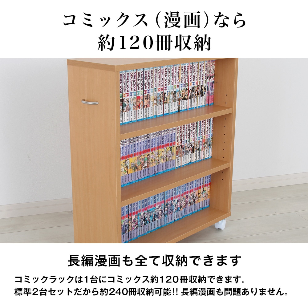 本棚　漫画収納　コミック収納