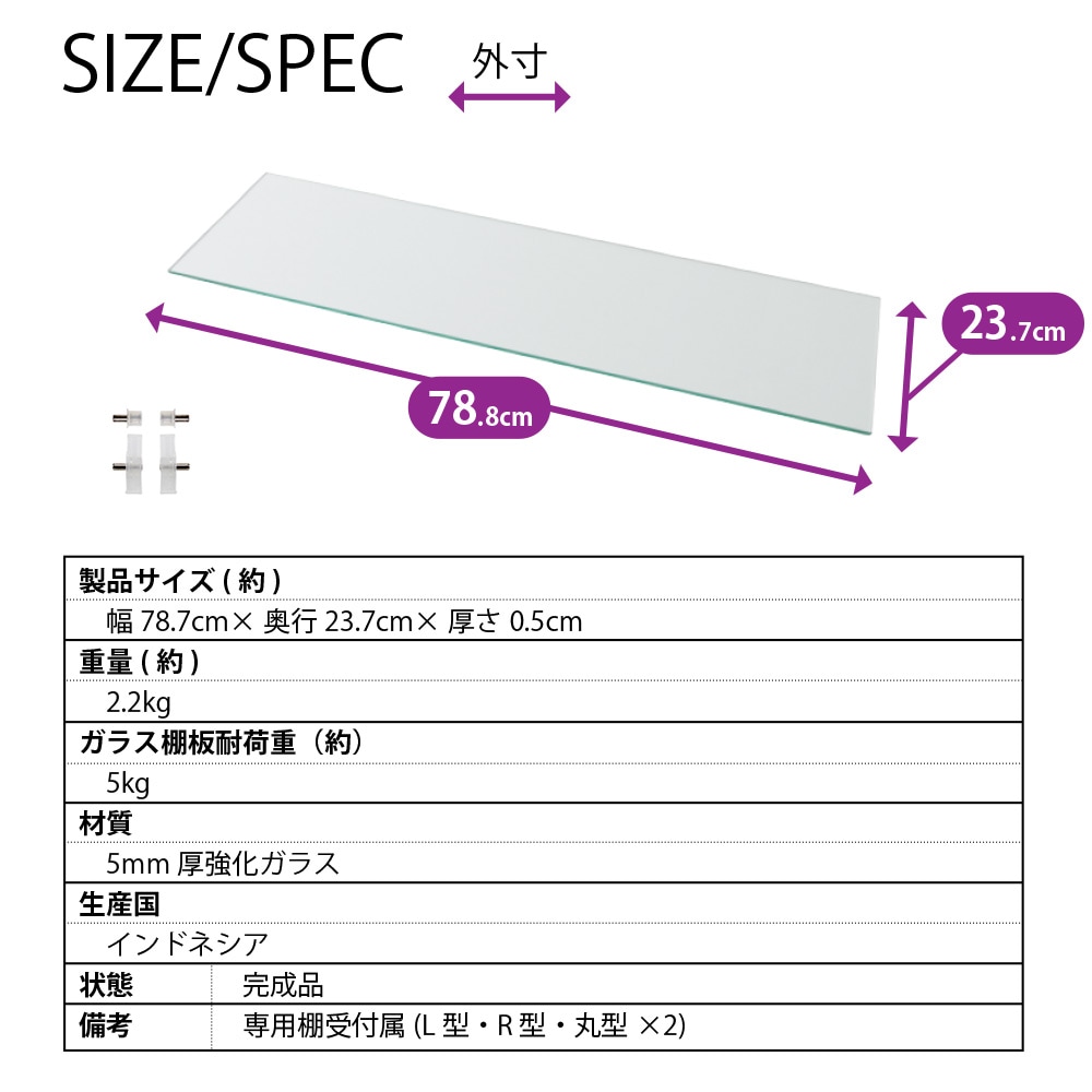 SCR-8329GS コレクションラック ユニール 専用 オプション ガラス棚板 奥行29cm