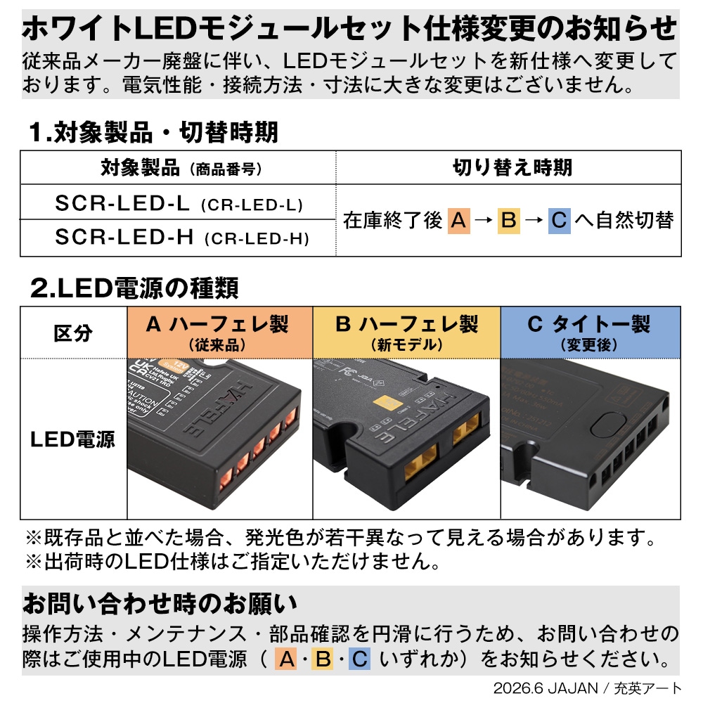 �ۥ磻��LED�⥸�塼�륻�åȻ����ѹ��Τ��Τ餻