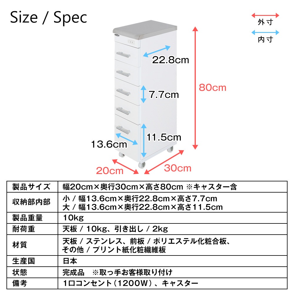ステンレス天板、コンセント付、キャスター付すき間ワゴン幅20cm×奥行