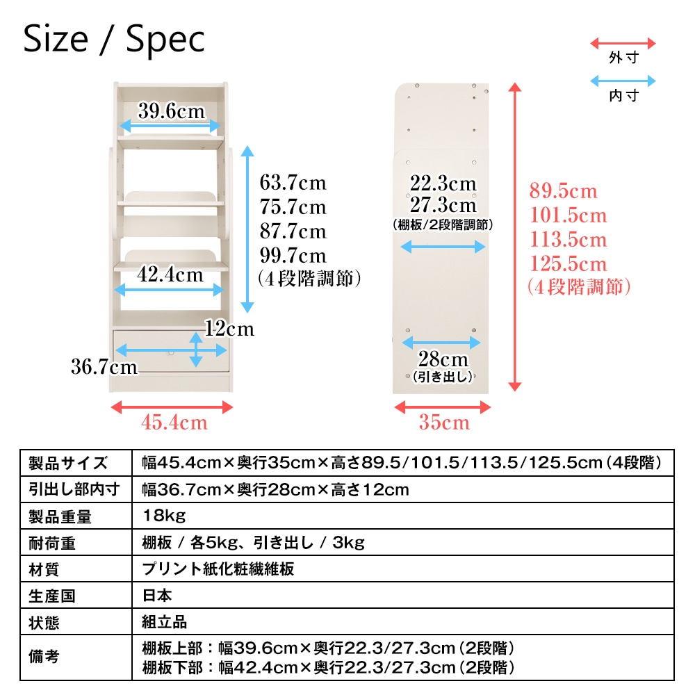 高さ調節可能なキッズラック　ブックラック　ホワイト　幅45.4cm×奥行35cm　本棚　教科書　子供部屋-JAJAN公式オンラインショップ