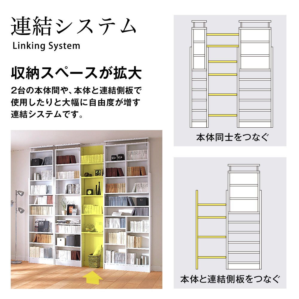 受注生産品　専用オプション品　天井つっぱりラック　TEN　下部本体用連結棚板　奥行44cm　書棚　収納棚　収納ラック　 壁面収納・突っ張り壁面キャビネット-JAJAN公式オンラインショップ