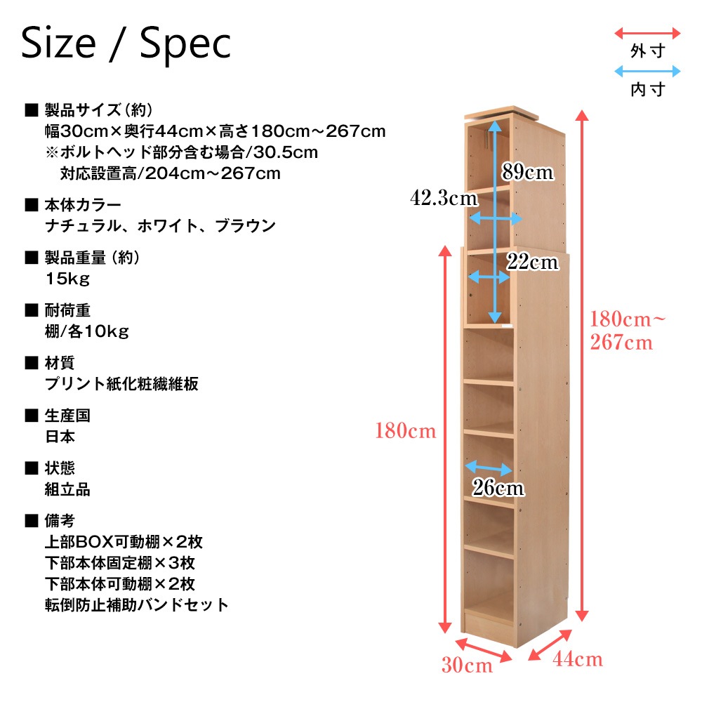 天井つっぱりラック TEN テン 幅30cm 奥行44cm 高さ180cm～267cm 隙間