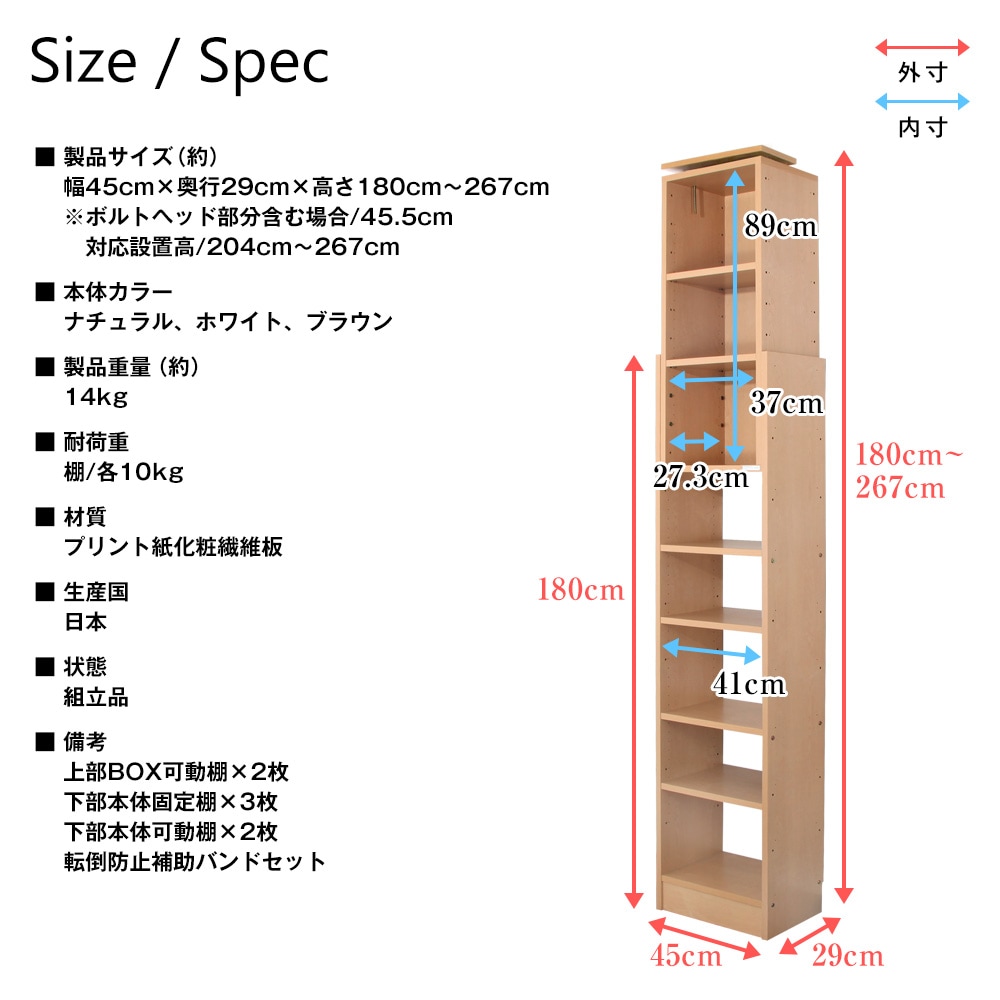 天井つっぱりラック　TEN　幅45cm×奥行29cm　書棚　収納棚　収納ラック　壁面収納・突っ張り壁面キャビネット-JAJAN公式オンラインショップ