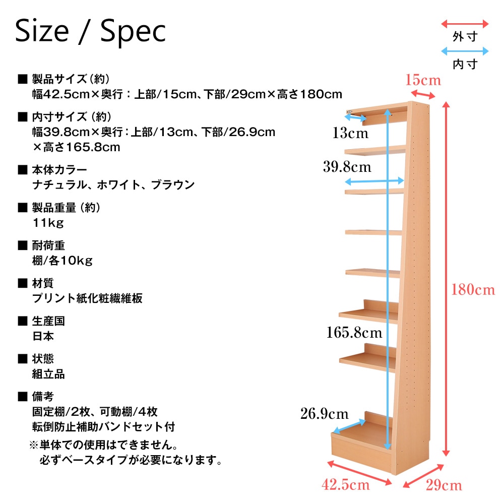 無限横連結日本製本棚 ふえる君連結タイプ 幅42.5cm×奥行29cm×高さ180cm  漫画・雑誌・絵本・小説・図鑑・辞書・スッキリ収納。スペースに合わせて連結本棚 ※単体では使用できません-JAJAN公式オンラインショップ