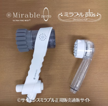 2560【正規代理店購入】サイエンス ミラブル プラス Mirable plus