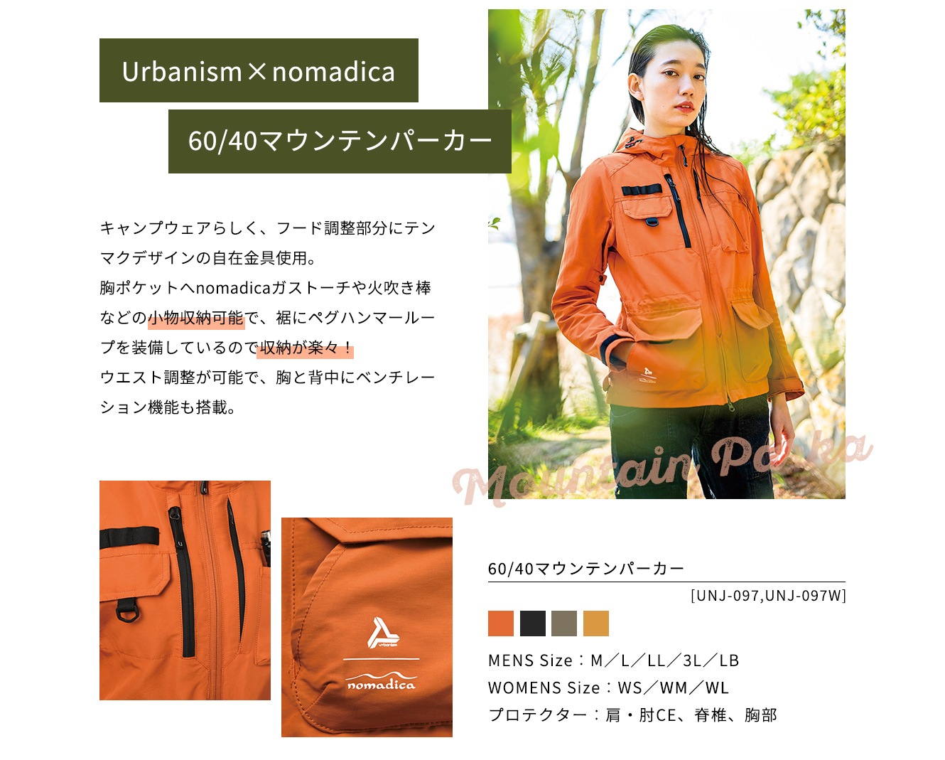 オールシーズン UNP-130 アーバニズム×ノマディカ ストレッチカーゴパンツ urbanism×nomadica（メンズ）-J-AMBLE