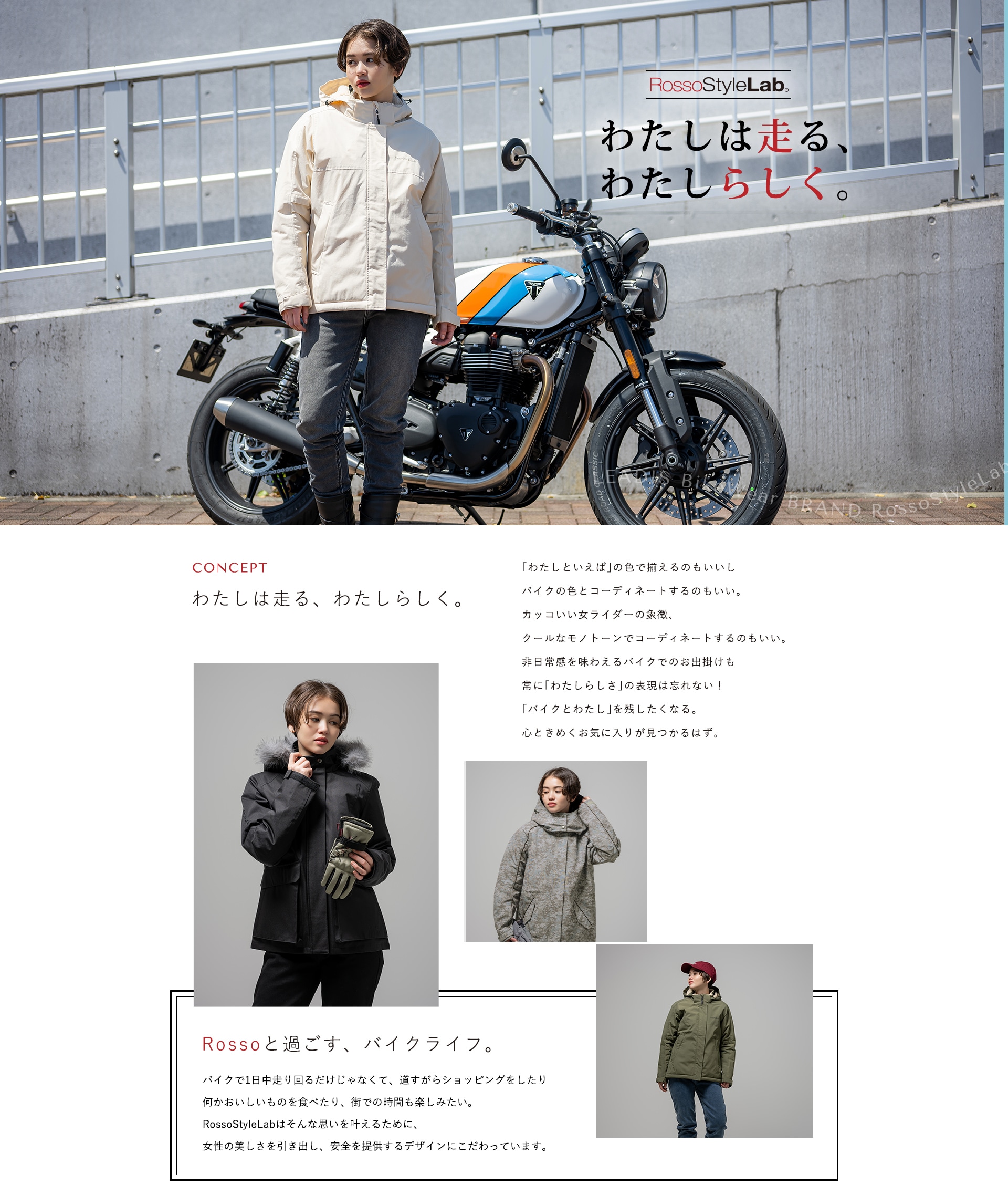 ROSSO���ƥ��꡼