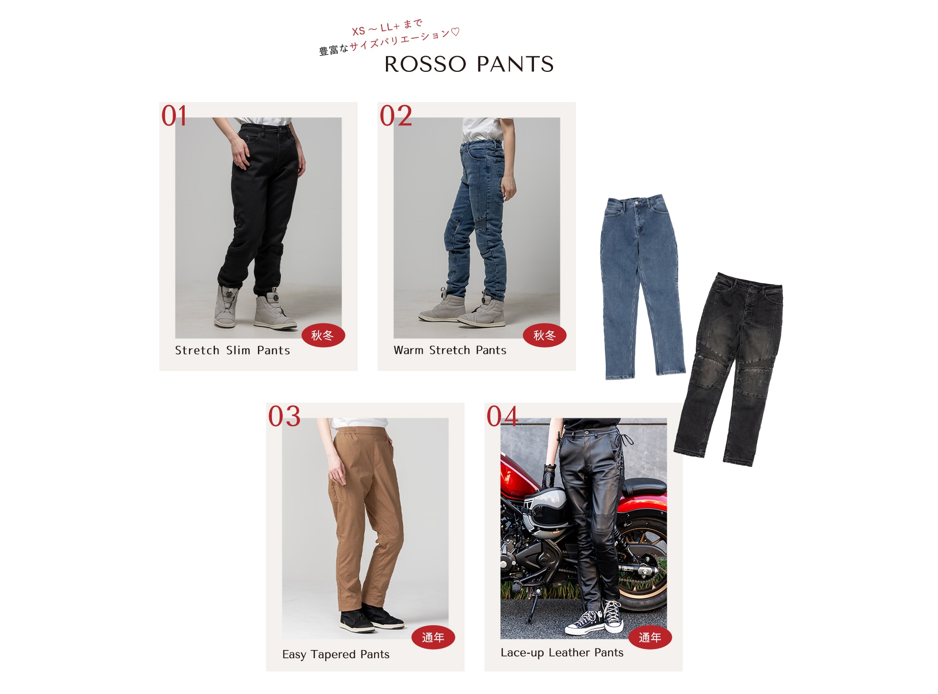 ROSSO���ƥ��꡼