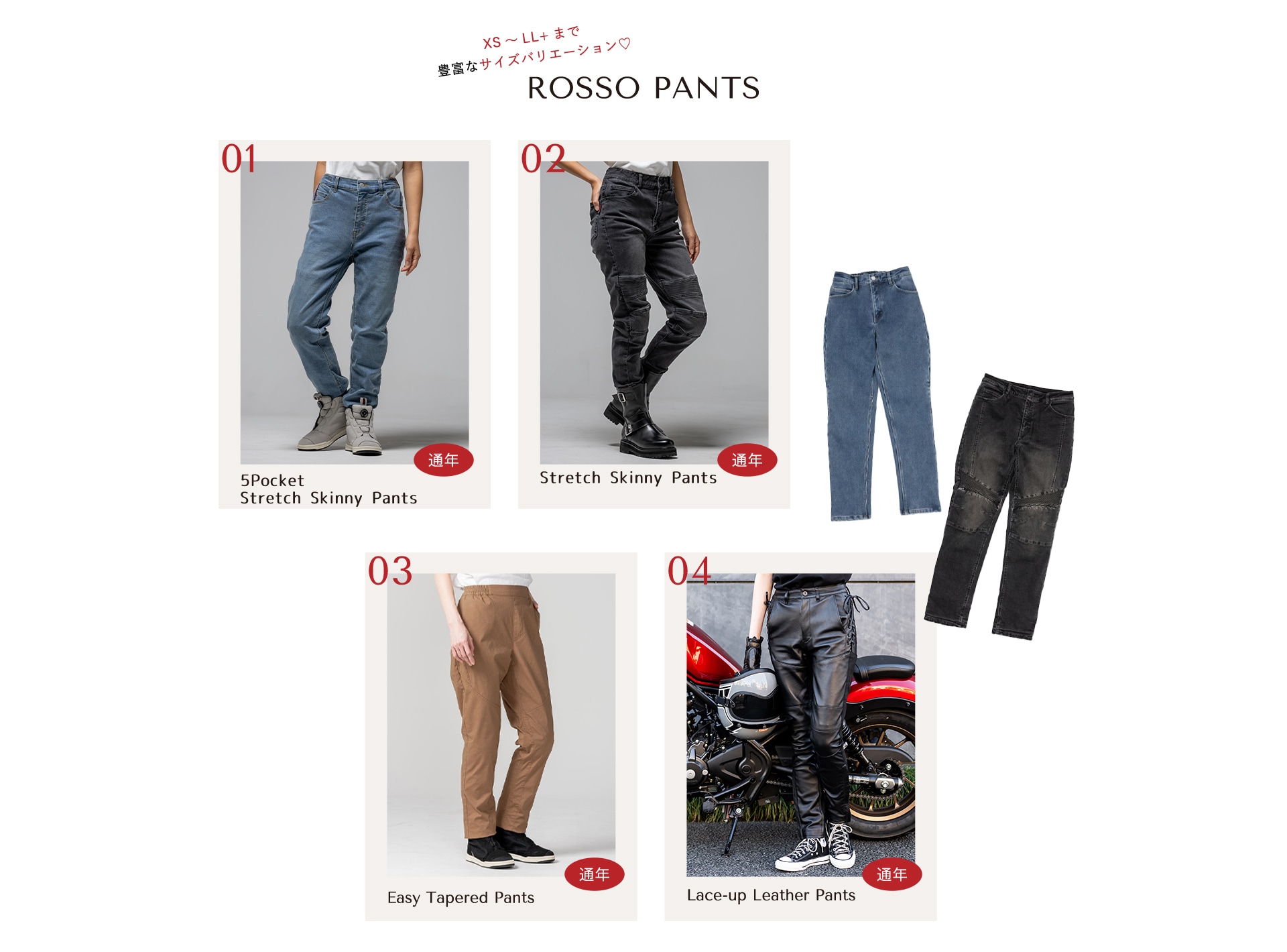 ROSSO���ƥ��꡼