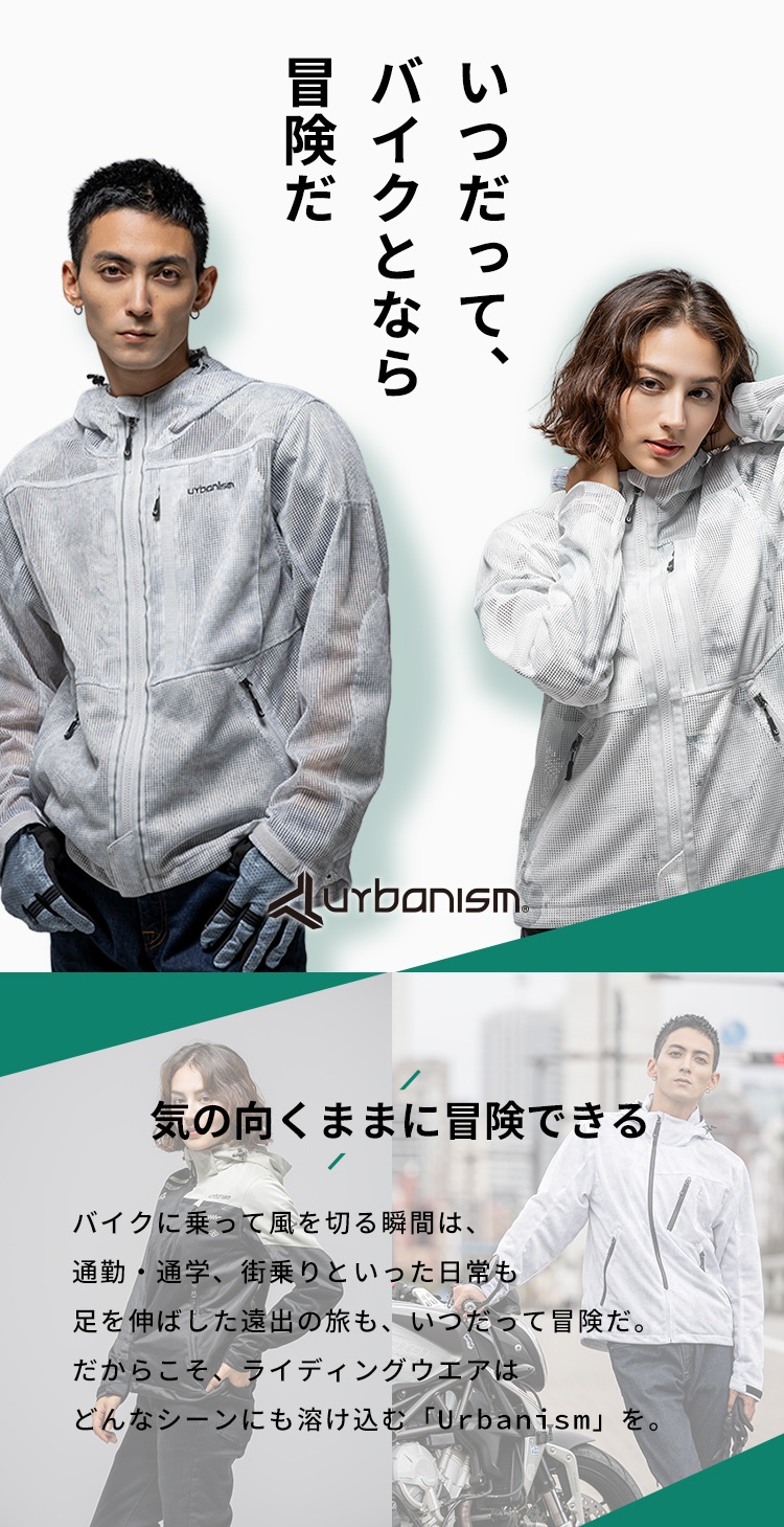 urbanism フルメッシュ Amazon.co.jp: [アーバニズム] バイク パーカー フルメッシュ