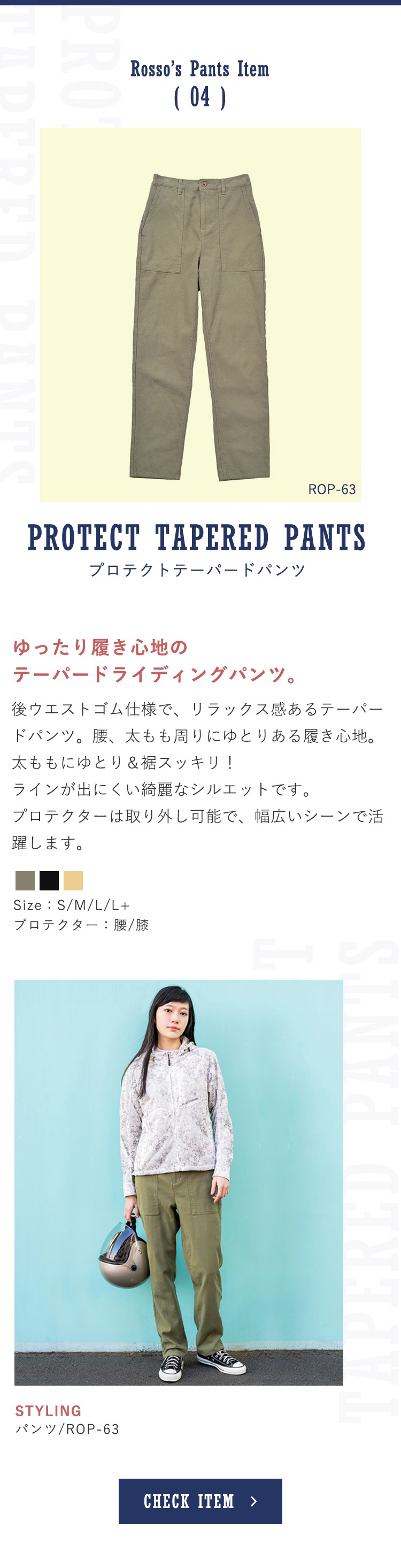 BRAND,Rosso StyleLab,PANTS | J-AMBLE