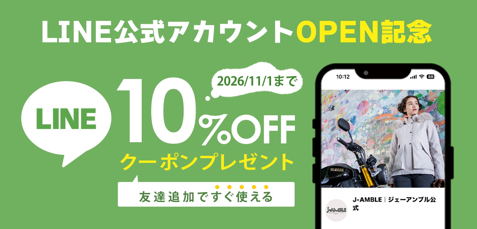 LINE
