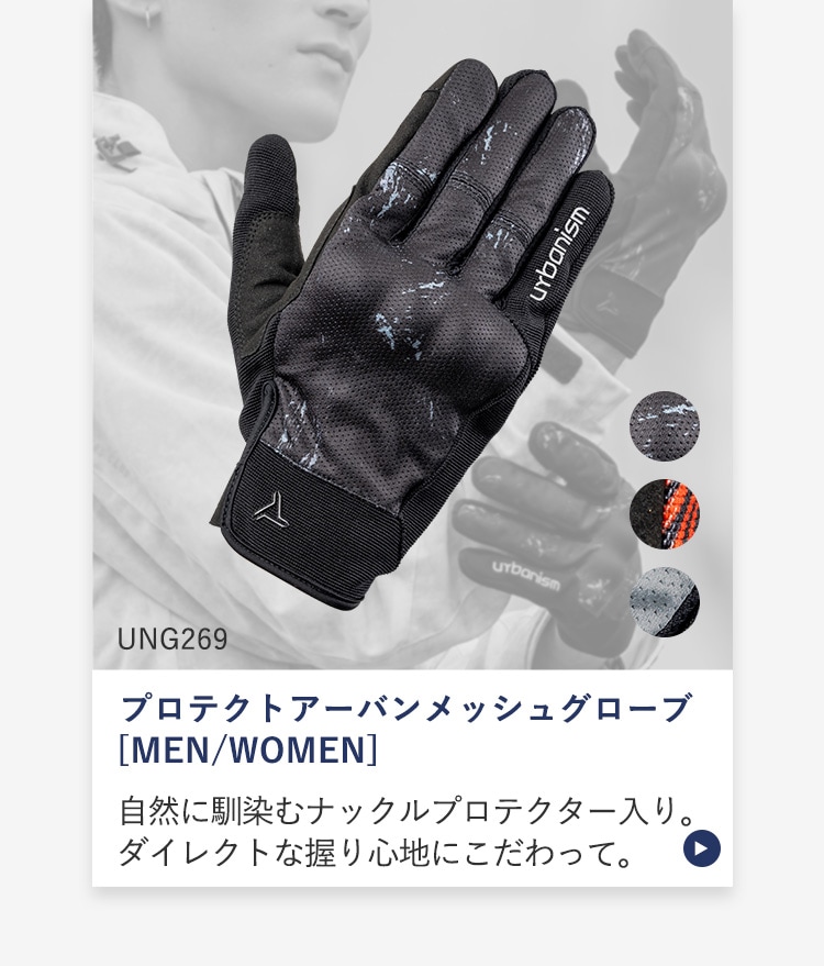 BRAND,urbanism,GLOVE | J-AMBLE