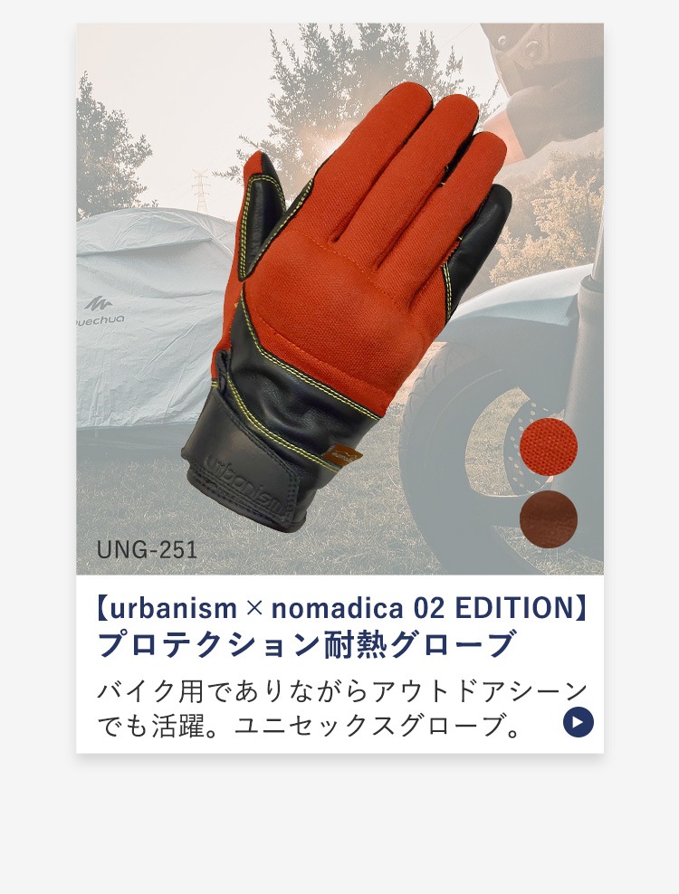 BRAND,urbanism,GLOVE | J-AMBLE