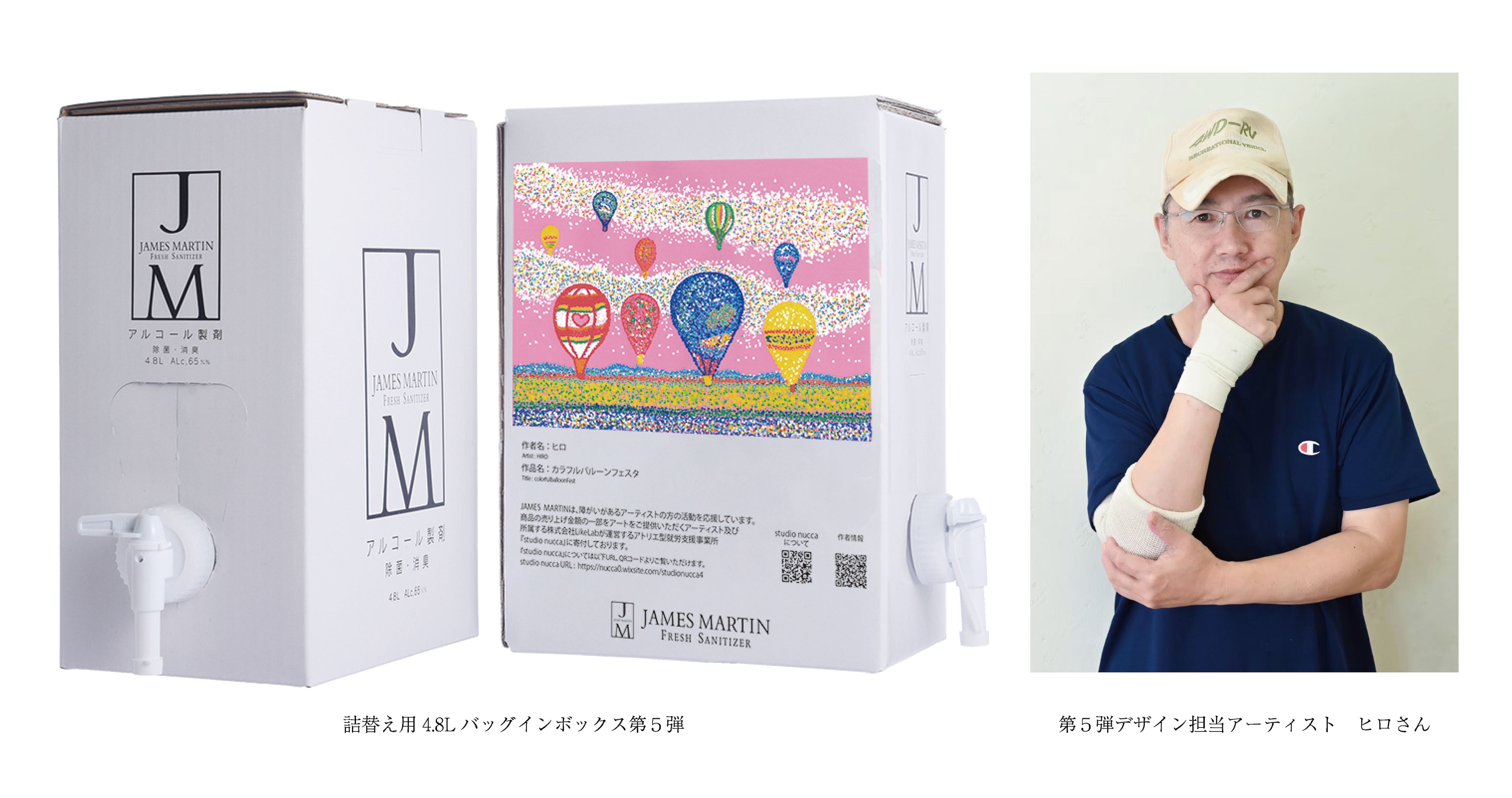 障がいがあるアーティストの作品が、毎日の暮らしを彩る