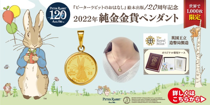 新品】ピーターラビット金貨 クック諸島 2021年 24金 純金 4.73g 1/30