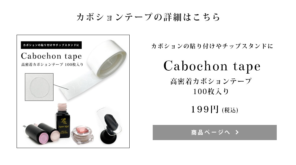 ガラス製カボション | カラーチャート ガラスカボション,ガラス製カボション | ジェルネイル通販のジャパンネイル公式サイト