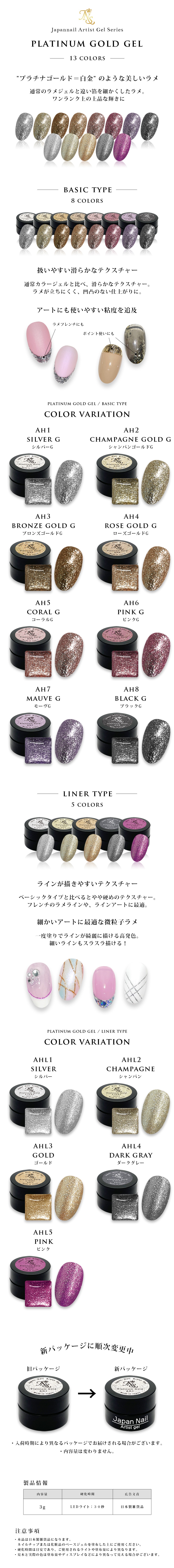 安心の日本製 プラチナゴールドジェル アーティストジェルシリーズカラージェル すべての商品 ジェルネイル通販のジャパンネイル公式サイト