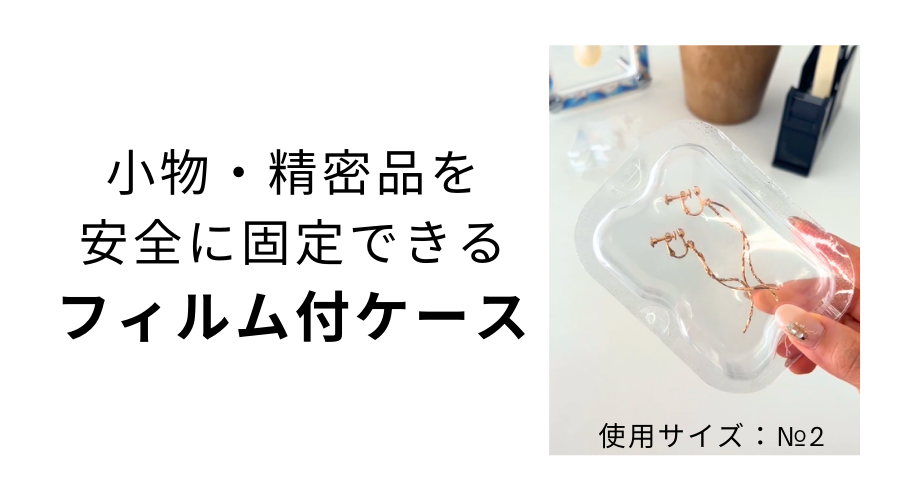 P-BOX No.1 1個～ | P-BOX | カサクラ商店｜カサクラ商店【プロが使う