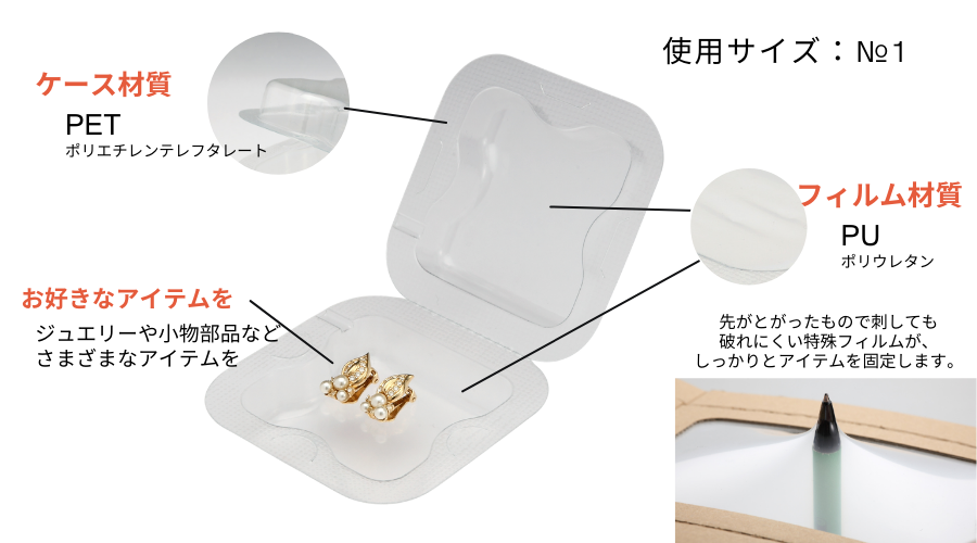 P-BOX No.1 1個～ | P-BOX | カサクラ商店｜カサクラ商店【プロが使う