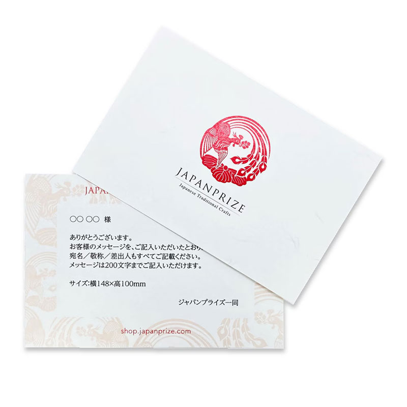 メッセージカード