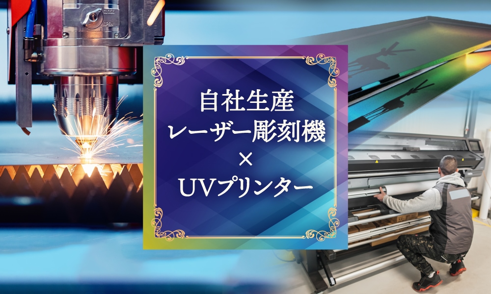 ジャパンプライズのトロフィー加工と製作風景