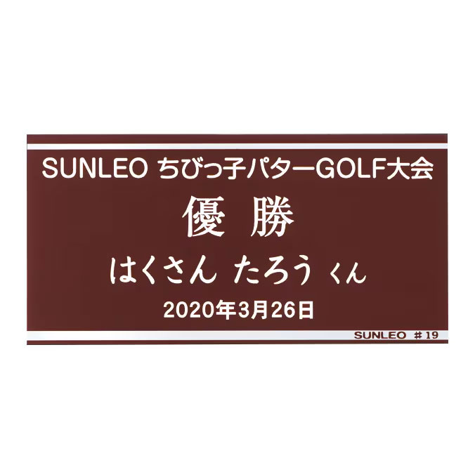 トロフィー・表彰記念品の名入れ・加工