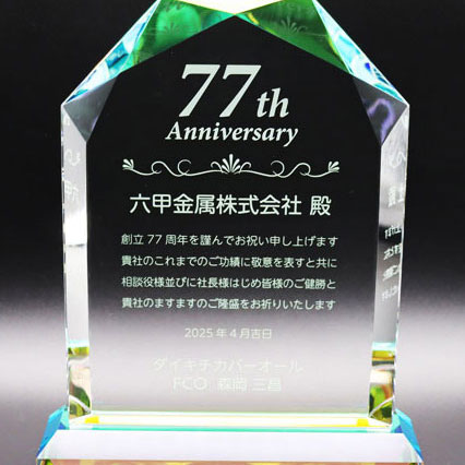 周年記念表彰楯