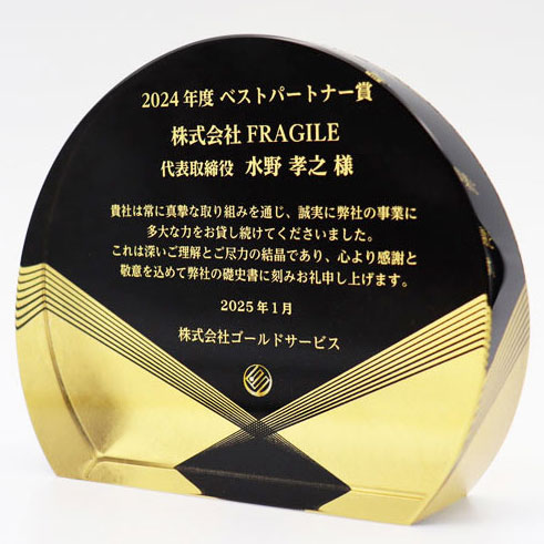 ベストパートナー賞