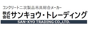 サンキョウ・トレーディングのロゴ