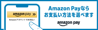 PayPay決済がご利用いただけます