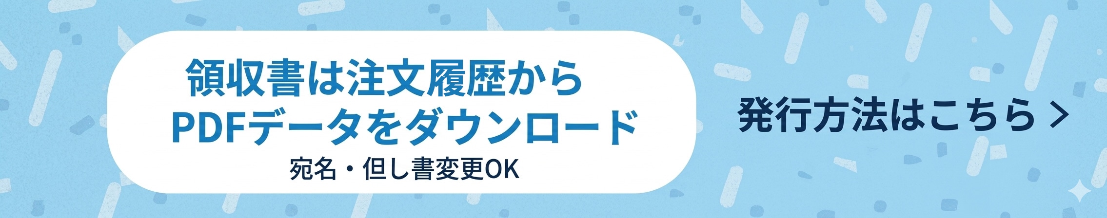 領収書発行 インボイス対応 ジャパンツール