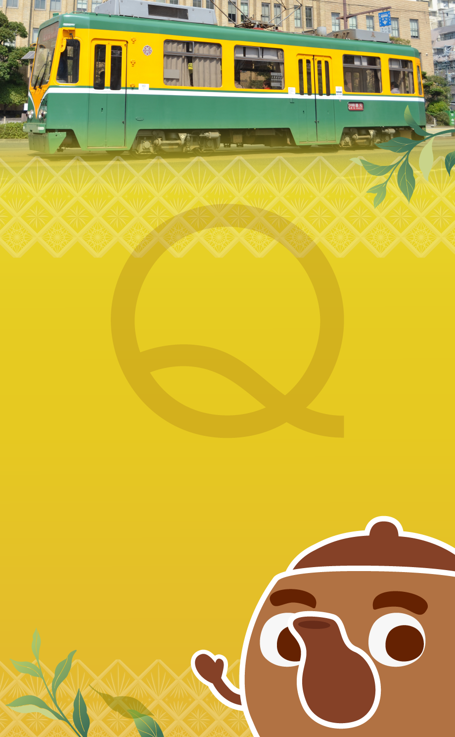 鹿児島市を走る市電車内（2131号）にてかごしま茶クイズを実施中！