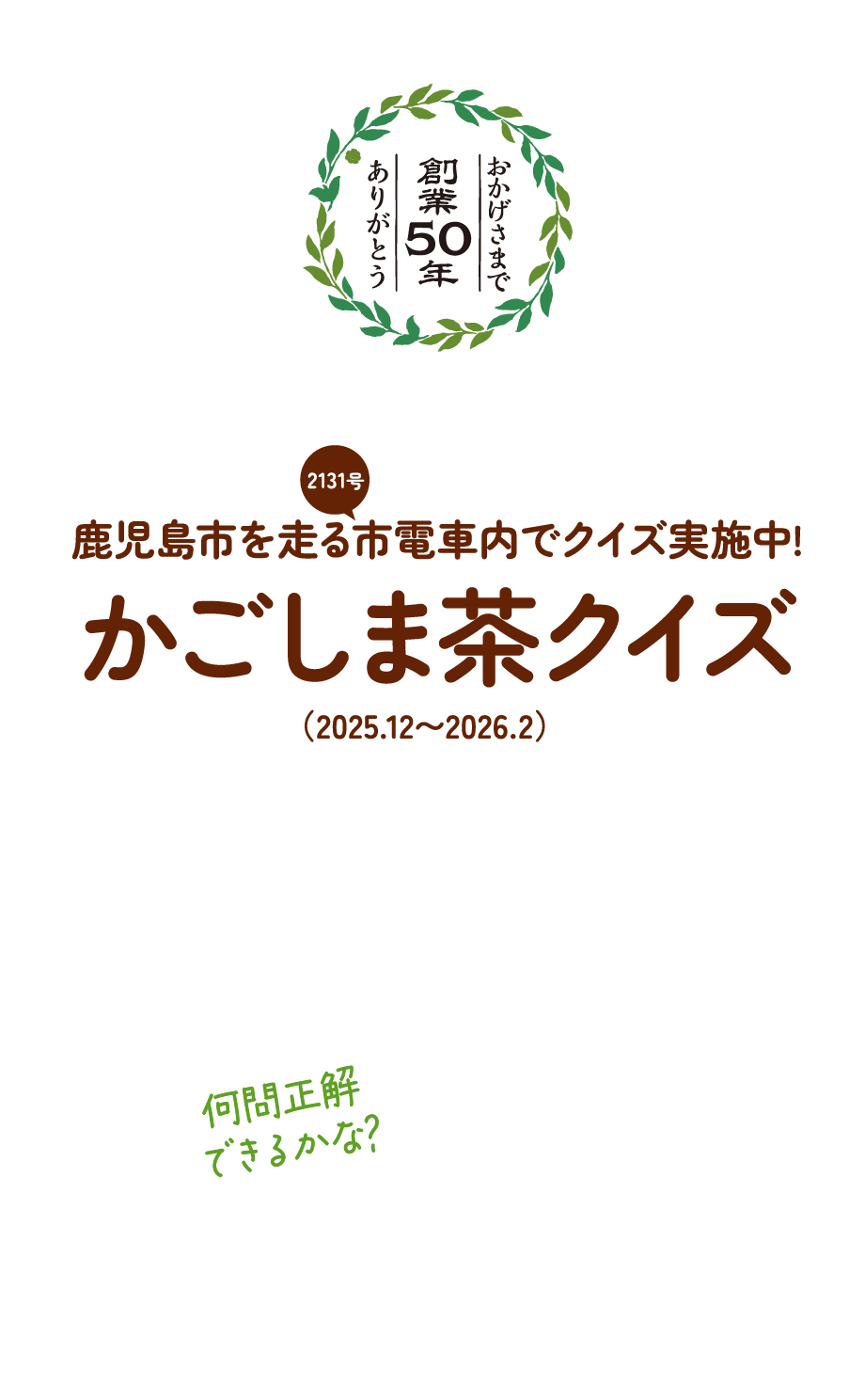 鹿児島茶 知覧茶 お茶の通販｜JA茶房 さつま路[公式]オンラインショップ