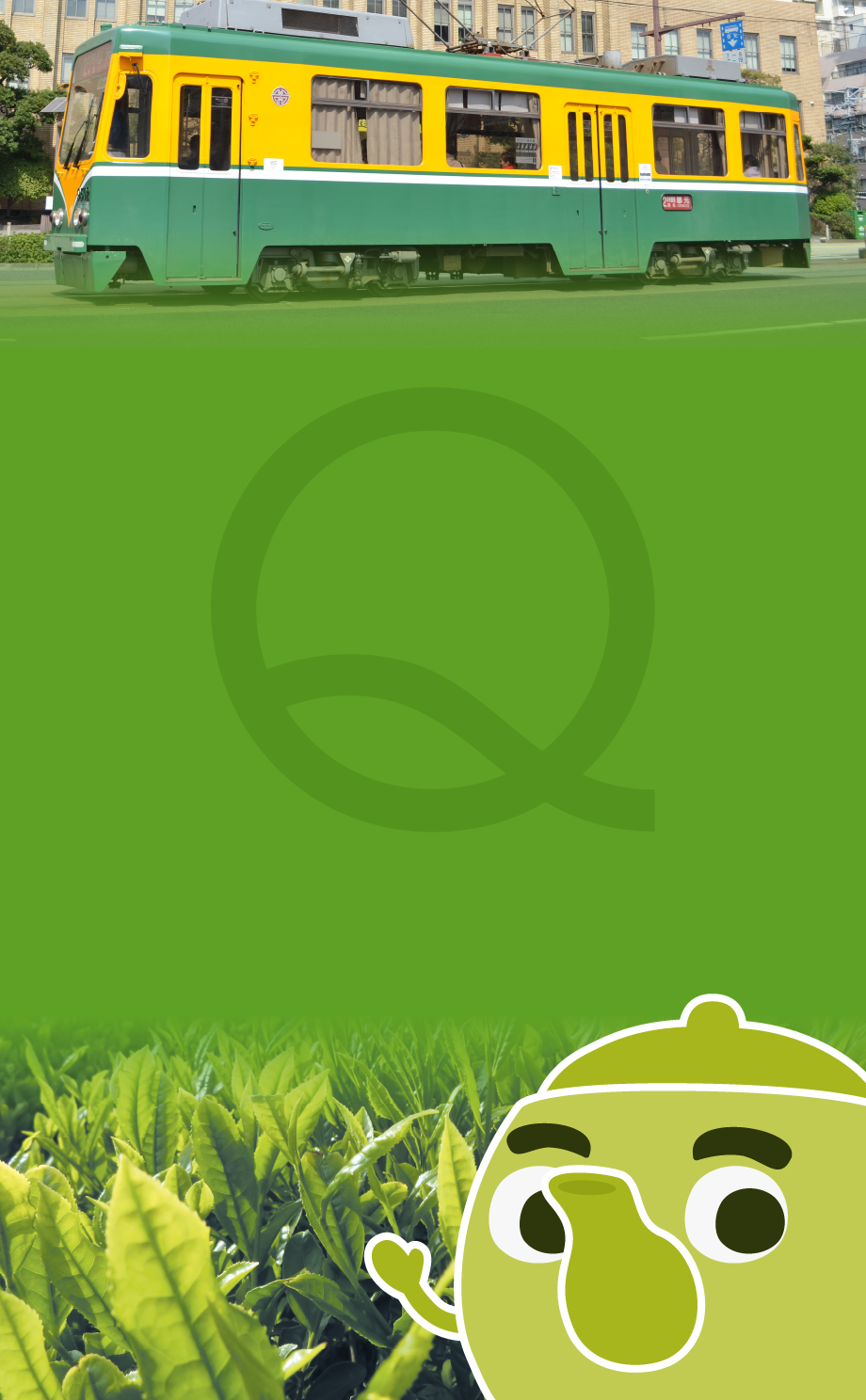 鹿児島市を走る市電車内（2131号）にてかごしま茶クイズを実施中！