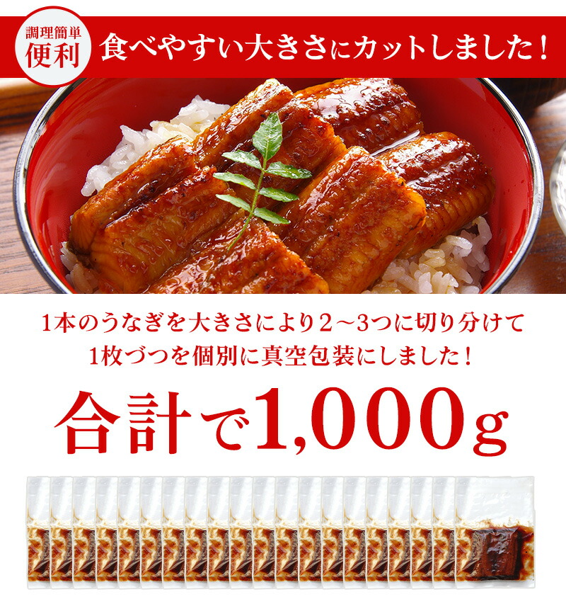 ジャワうなぎの蒲焼きカットメガ盛り1000g タレ（山椒）付き | うなぎの蒲焼カット,1000ｇ | ジャワ水産ダイレクト