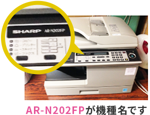 AR-N202FPが機種名です