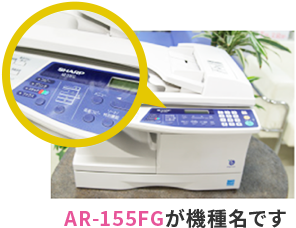 AR-155FGが機種名です