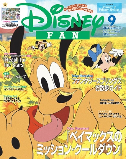 雑誌掲載