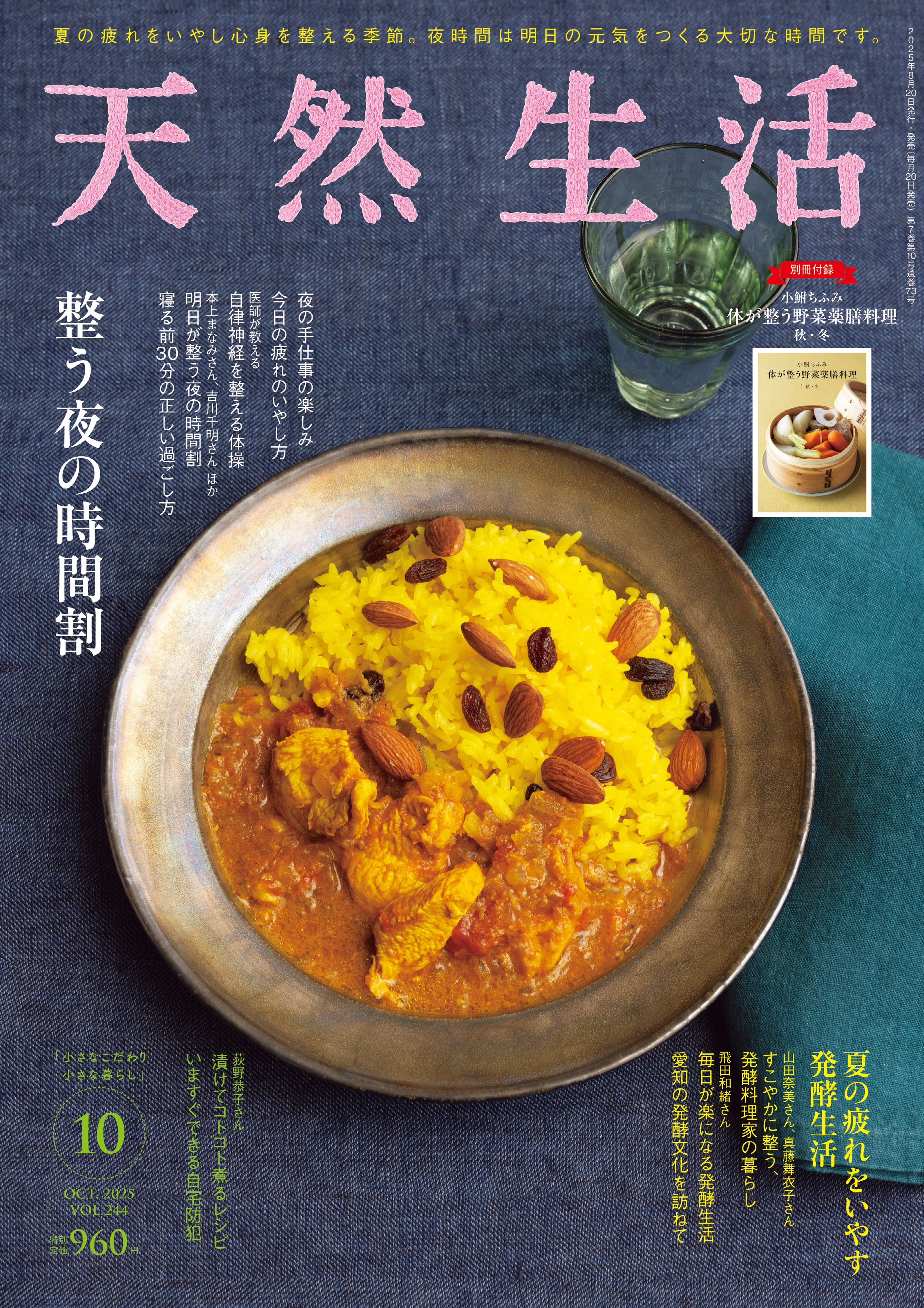 雑誌掲載