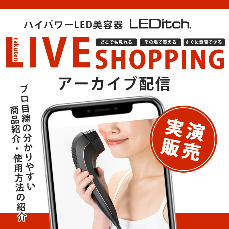 緩衝材に包んで防水対策をして【値下げ】【LEDitch】レディッチ　家庭用LED美容器 脱毛器 美顔器