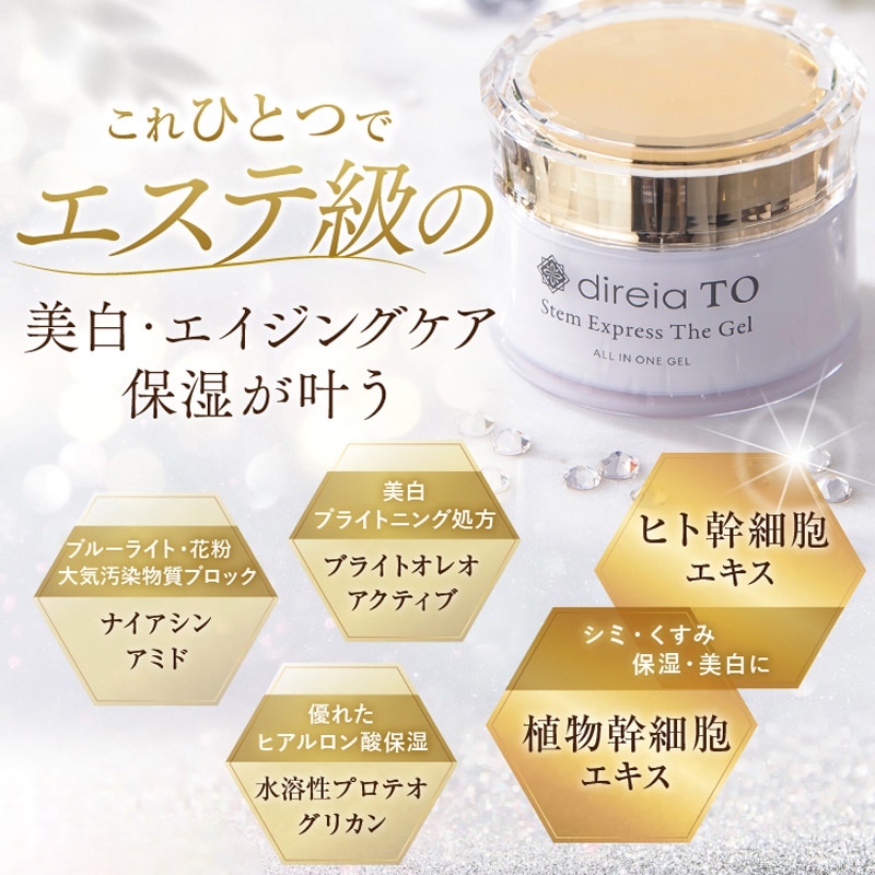 ディレイア TO オールインワンゲル 3個セット3個セットとなります ディレイア TO オールインワンゲル 3個セット3個セットとなります