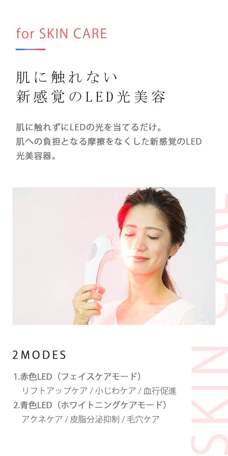 レディッチトリプロ LED美顔器 LEDitch Tri-ProハイパワーLED