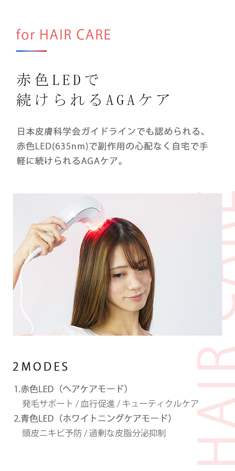 【LEDitch Tri-Pro】レディッチ・トリプロ　家庭用LED美容器-ココセレ by Coeur Esthetique