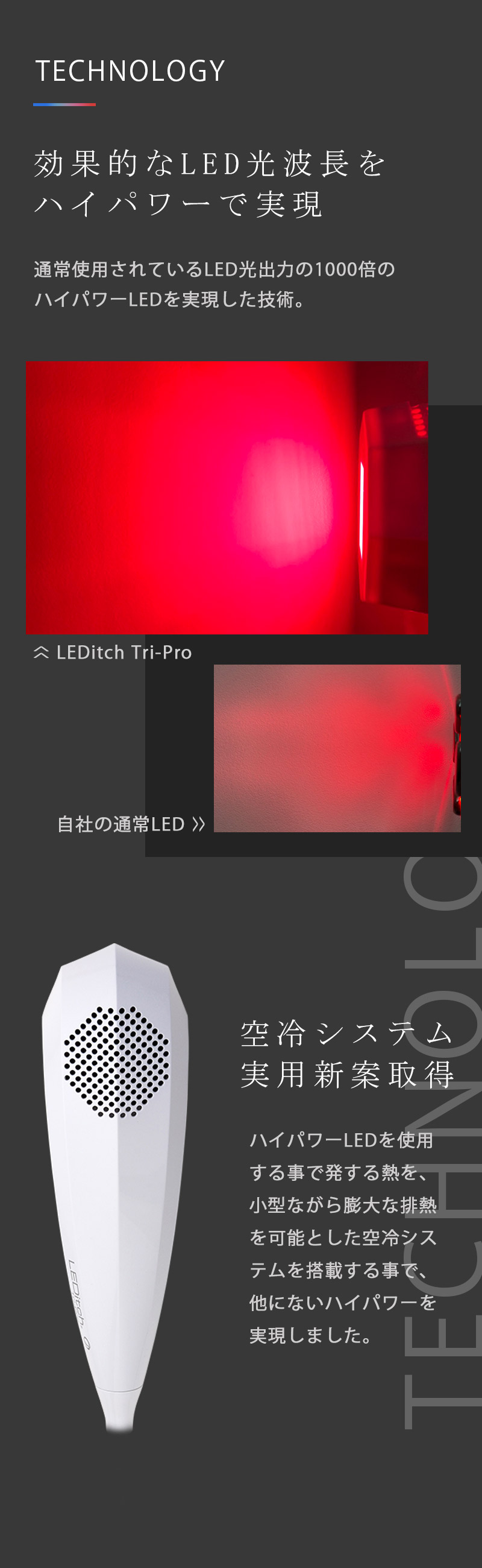 LEDitch Tri-Pro】レディッチ・トリプロ 家庭用LED美容器｜cocosele