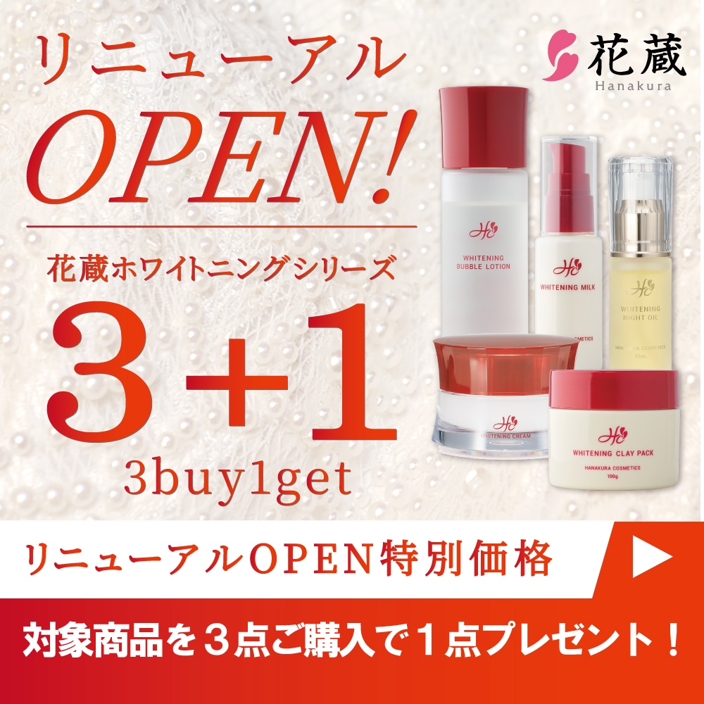 花蔵　vc4プレミアム cocosele by Hanakura