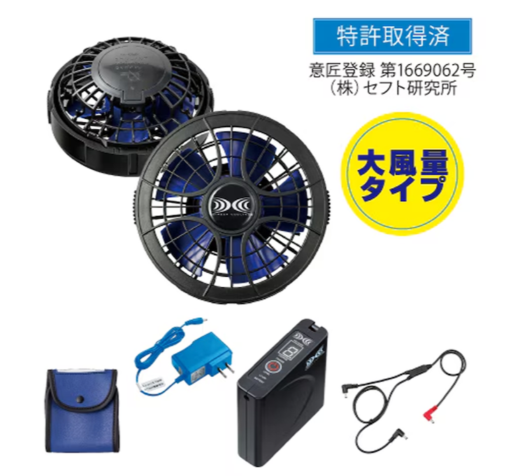 【空調服(R)】 SKSP01J 7.2V大容量パワーファン対応スターターキット