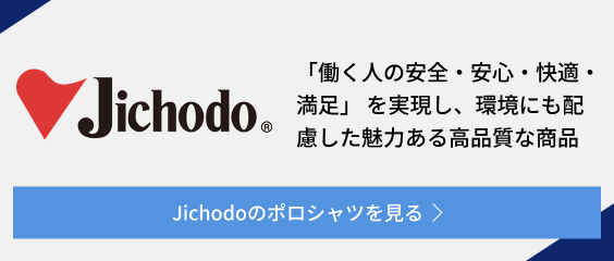Jichodoのポロシャツを見る