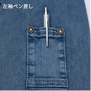 左袖ペン差し